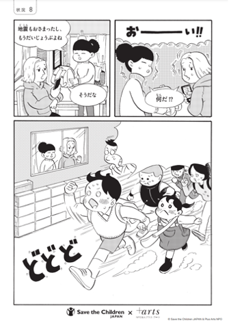 マンガ教材「とっさのひとこと」